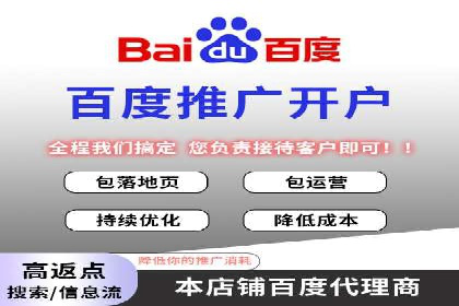 百度竞价推广代运营服务案例分享